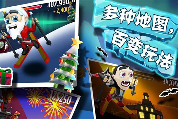 滑雪大冒险官方正版手机赚钱软件截图3
