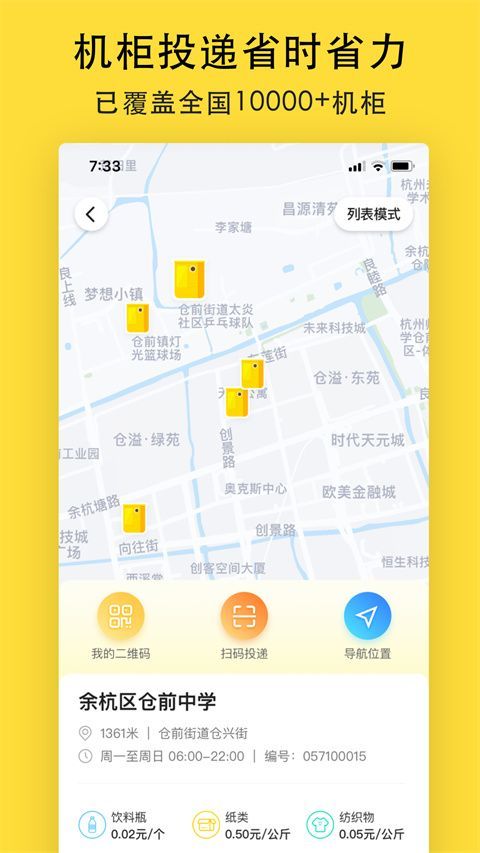 小黄狗app手机赚钱软件截图4