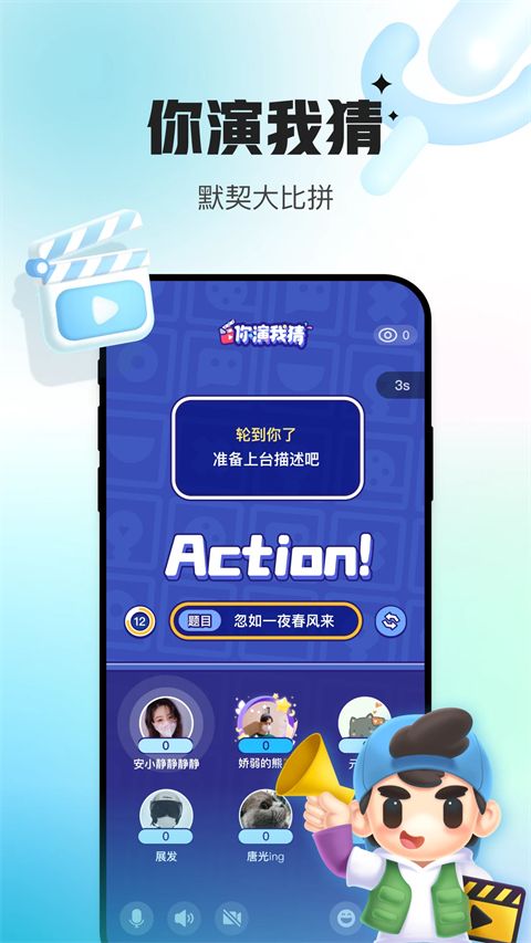 会玩App手机赚钱软件截图3