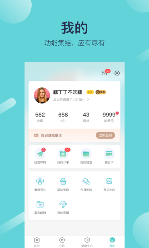 寻艾官方版手机赚钱软件截图3