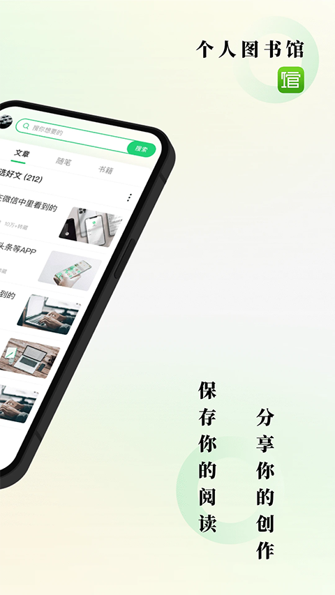 个人图书馆app手机赚钱软件截图5