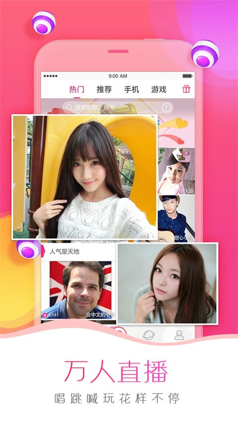 我秀娱乐直播最新版手机赚钱软件截图1