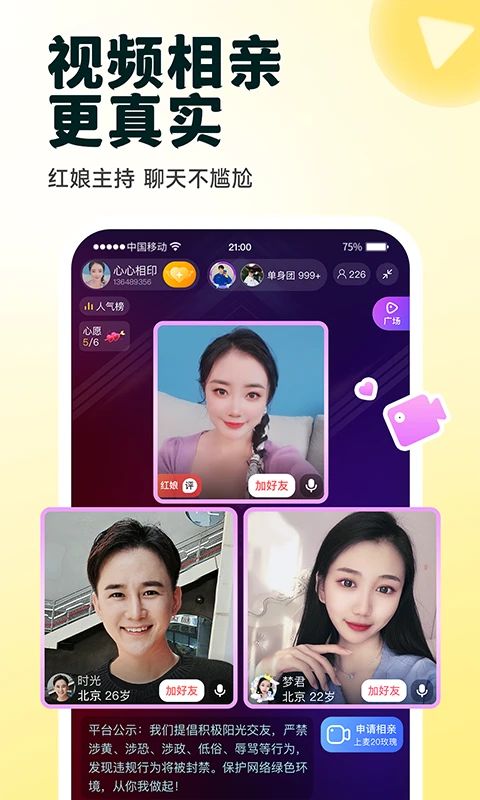 伊对App手机赚钱软件截图3