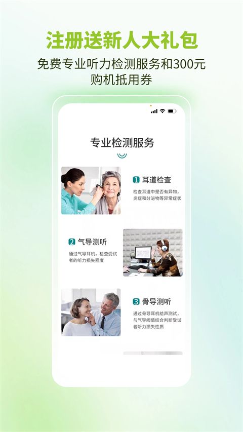 听博士官方版手机赚钱软件截图5