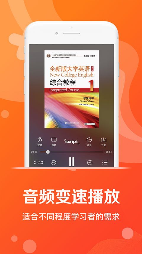 爱听外语App手机赚钱软件截图1