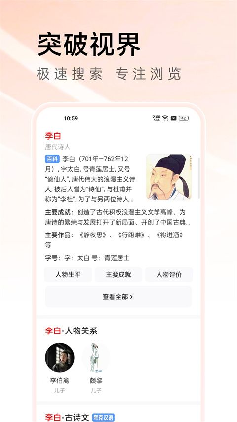 万能浏览器手机版手机赚钱软件截图3