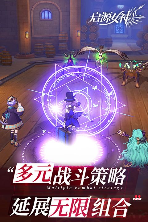 启源女神手游手机赚钱软件截图4