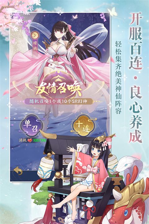 修仙物语小米版手机赚钱软件截图3