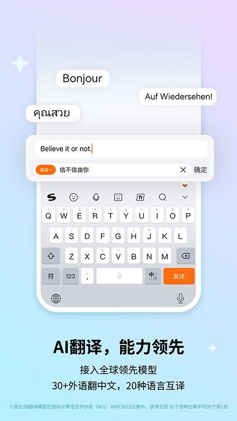 搜狗输入法App手机赚钱软件截图2