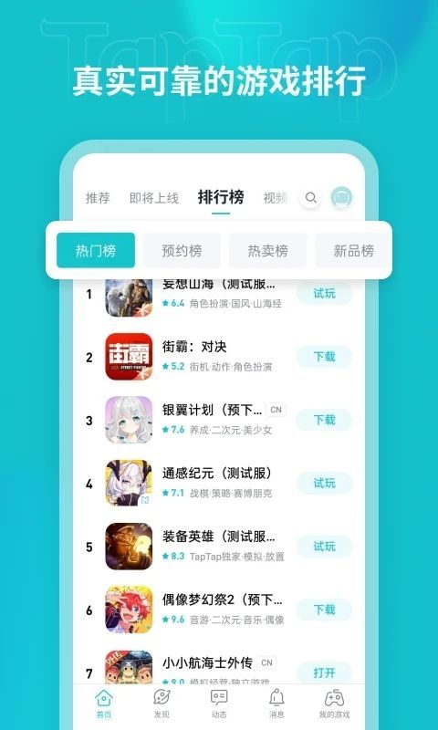 TopTop手机赚钱软件截图1