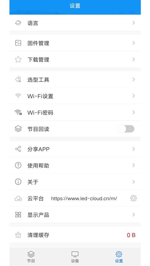 屏掌控App手机赚钱软件截图2