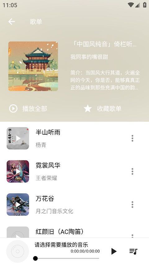 五音助手App手机赚钱软件截图3
