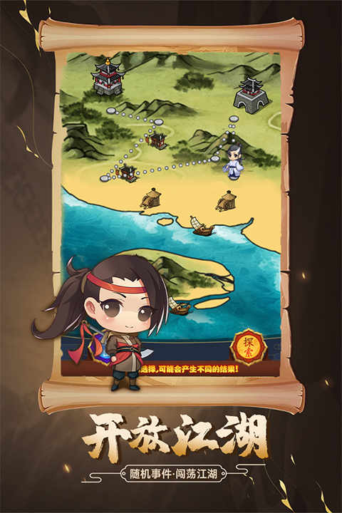 剑侠传奇无限资源版手机赚钱软件截图1