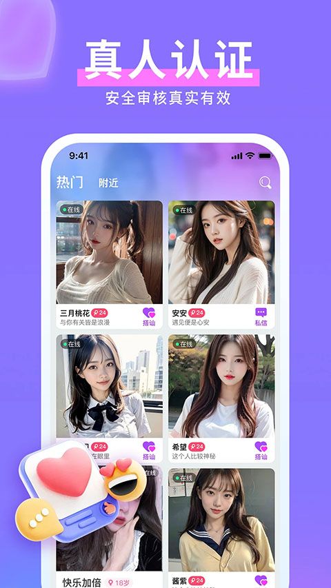 水聊视频聊天交友手机赚钱软件截图4