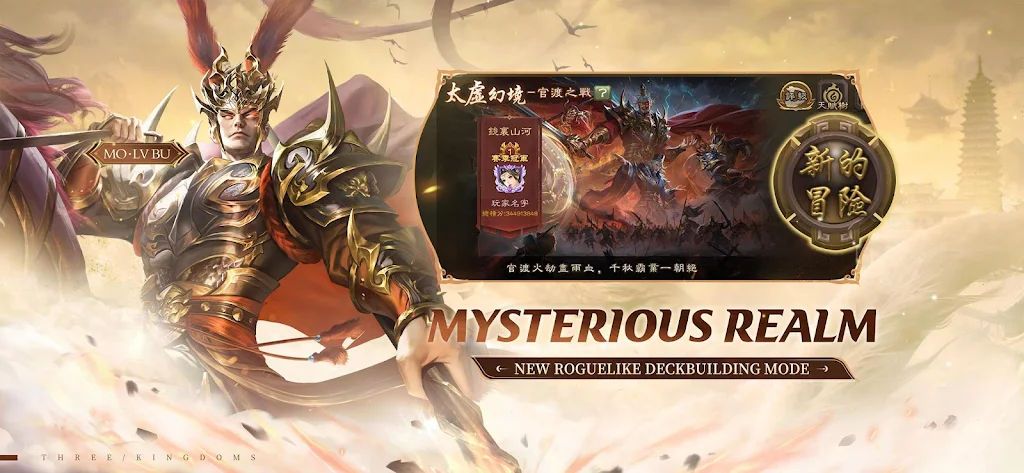 三国杀繁体版手机赚钱软件截图1