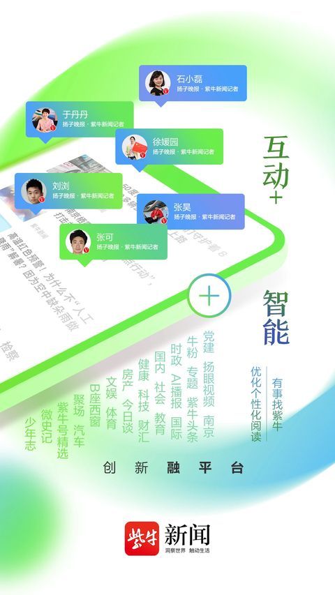 紫牛新闻app官方版手机赚钱软件截图4