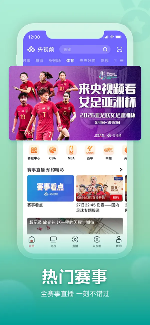 央视频苹果版手机赚钱软件截图1