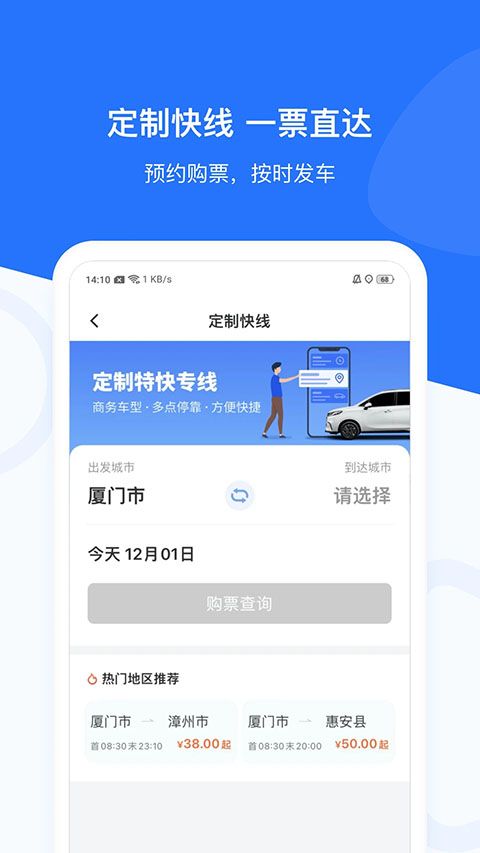 帮邦行app手机赚钱软件截图3