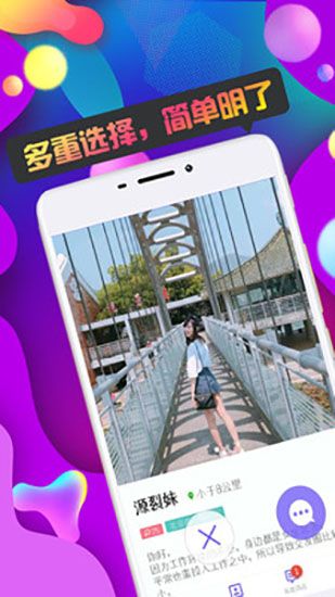 同城陌约app手机赚钱软件截图2