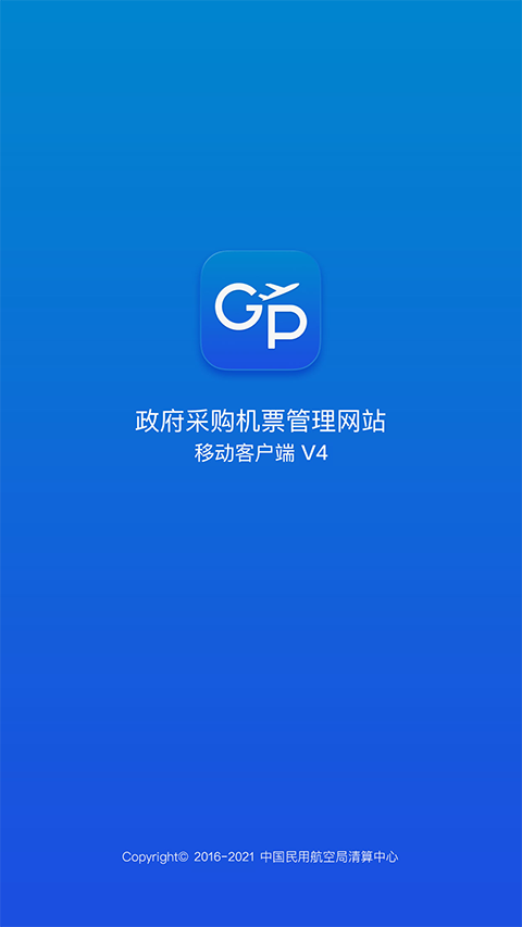 公务行app手机赚钱软件截图5