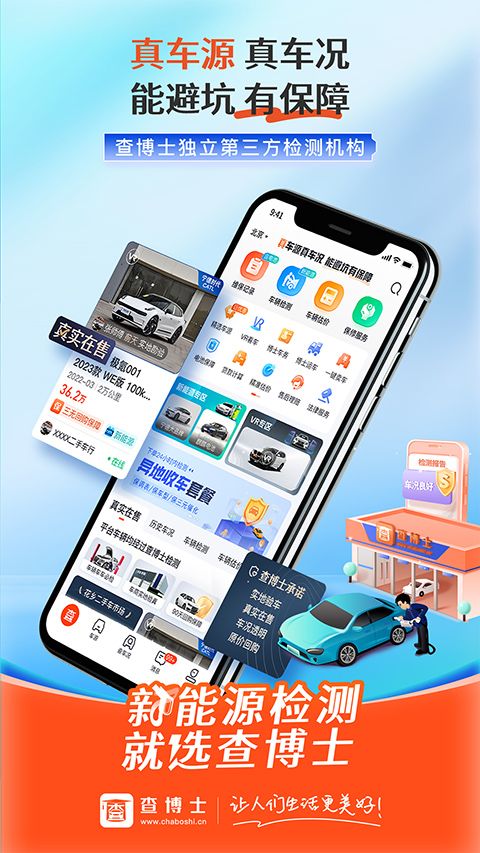查博士手机版手机赚钱软件截图3