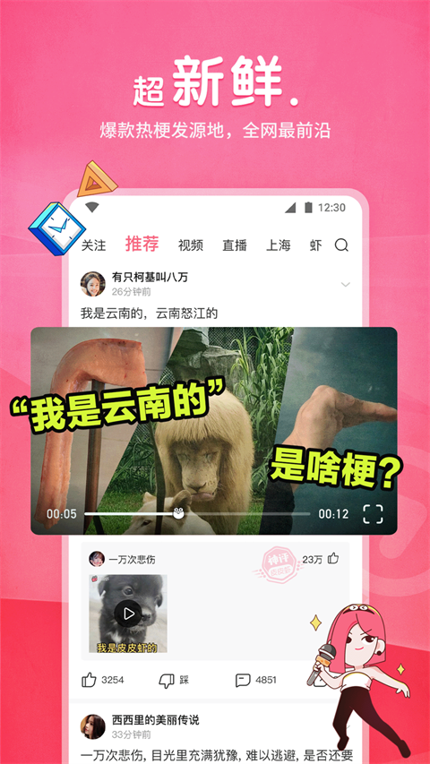 皮皮虾App手机赚钱软件截图1