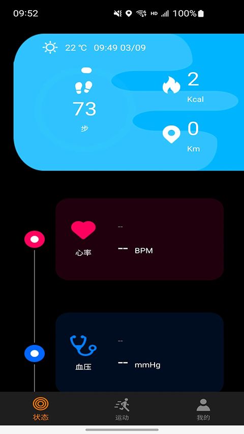 cofit官方版手机赚钱软件截图1