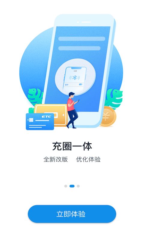 etc河南app手机赚钱软件截图3