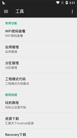 小欧工程师最新手机赚钱软件截图2
