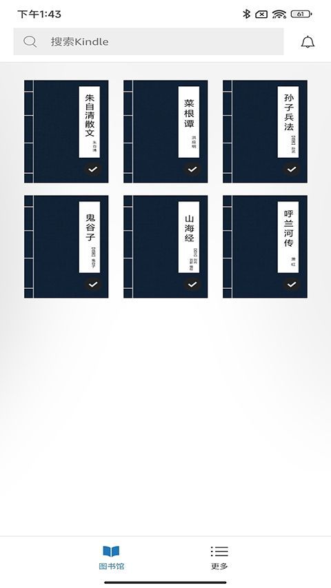 Kindle阅读app手机赚钱软件截图1