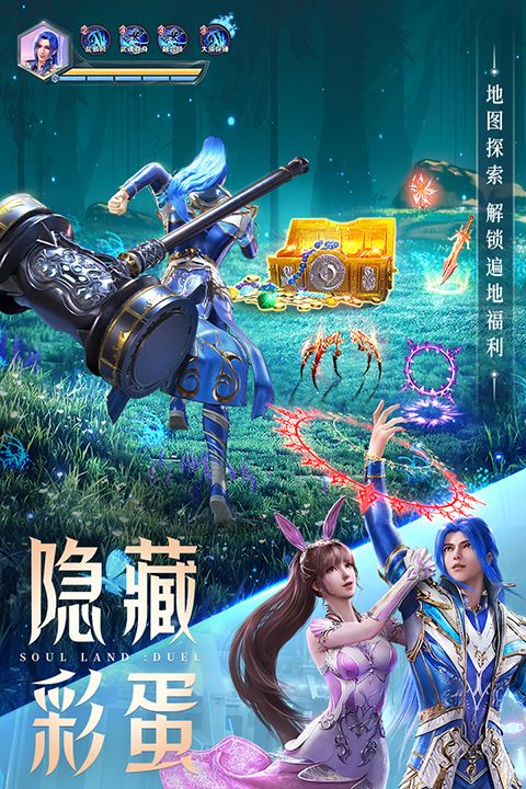 斗罗大陆魂师对决最新版本手机赚钱软件截图3