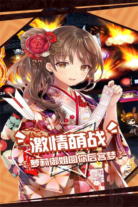 人气动漫大乱斗九游版手机赚钱软件截图4