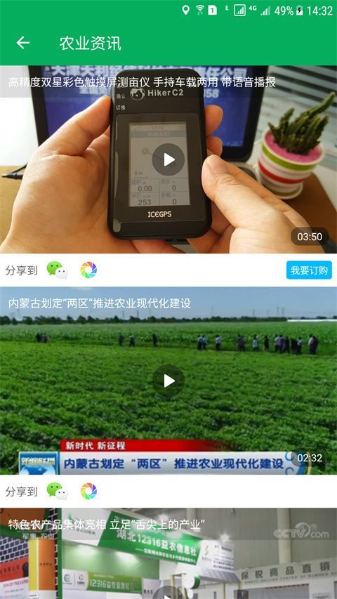 天利测亩仪app免费版手机赚钱软件截图4