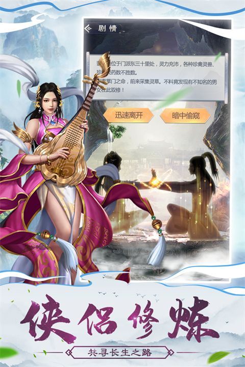 仙命决官方正版手机赚钱软件截图4