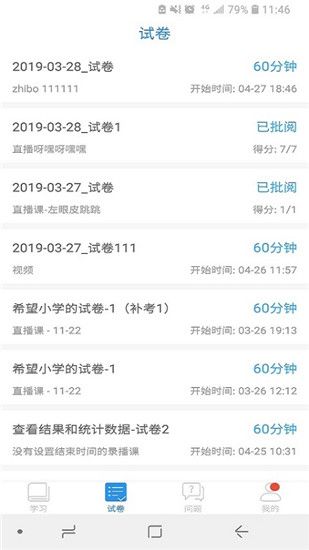 空中课堂app手机版手机赚钱软件截图3