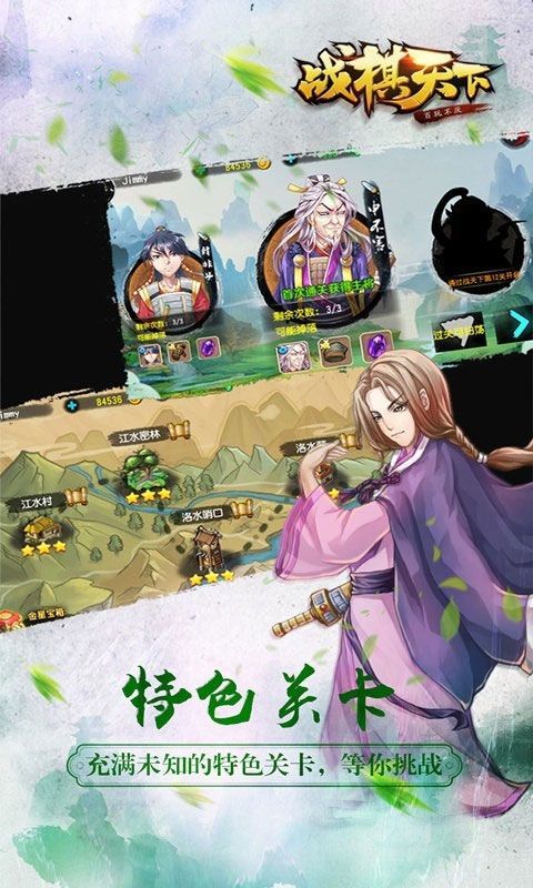 战棋天下vivo版手机赚钱软件截图1