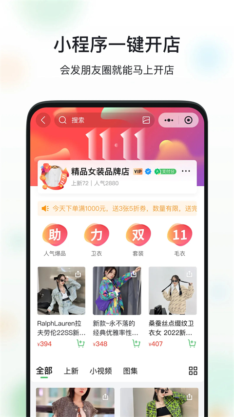 微购相册App手机赚钱软件截图5