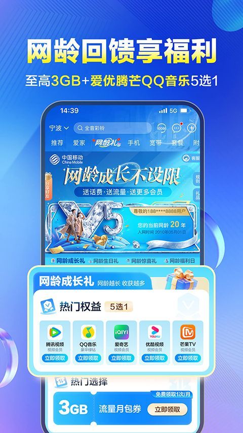 山东移动App手机赚钱软件截图4
