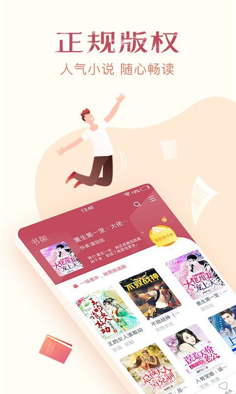 免费小说全集app手机赚钱软件截图2