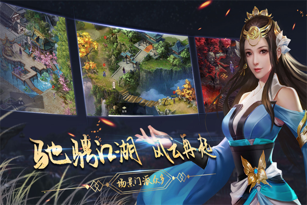 濡沫江湖九游版手机赚钱软件截图4