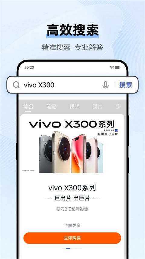 VIVO浏览器手机版手机赚钱软件截图1