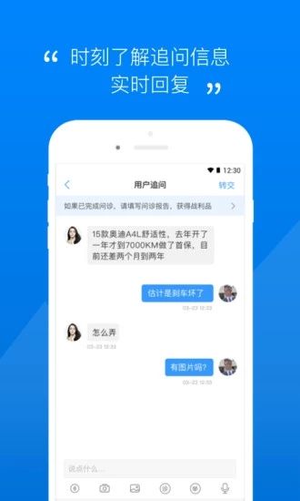 汽车大师技师版app最新版手机赚钱软件截图3