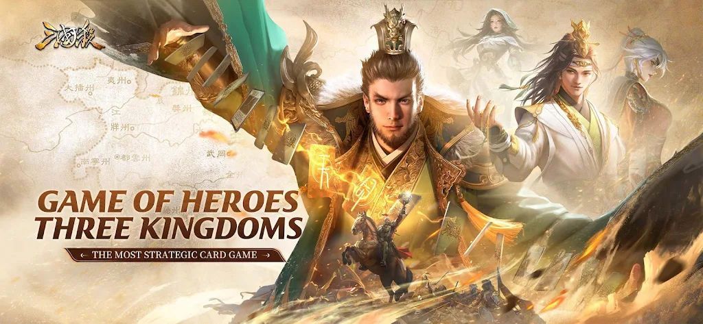 三国杀繁体版手机赚钱软件截图3