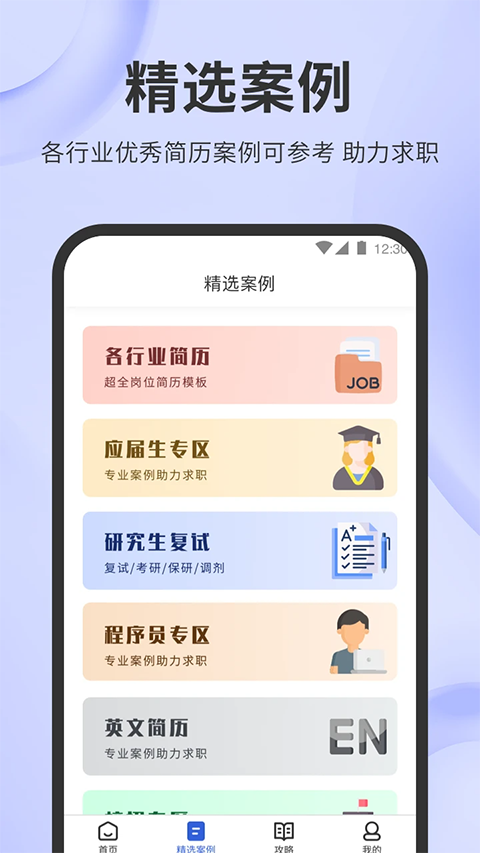 简历牛app手机赚钱软件截图3