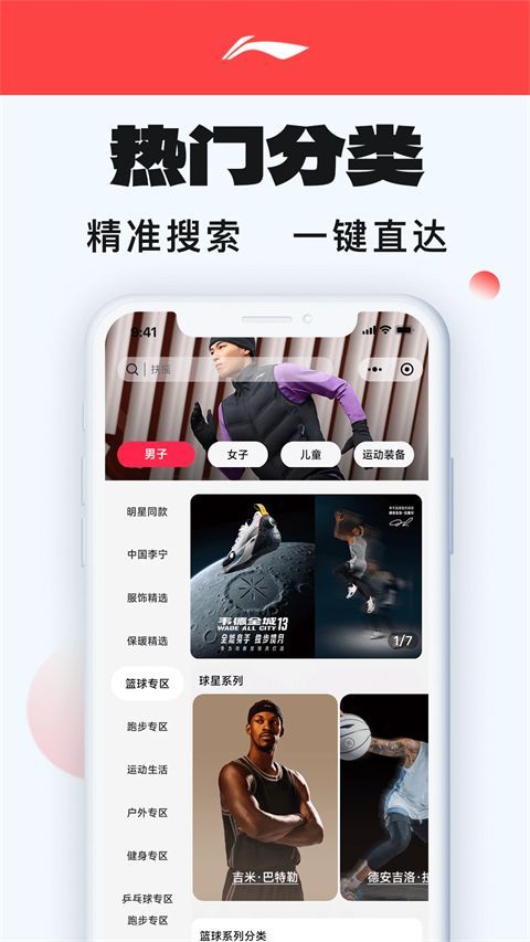 李宁官方商城手机版手机赚钱软件截图2
