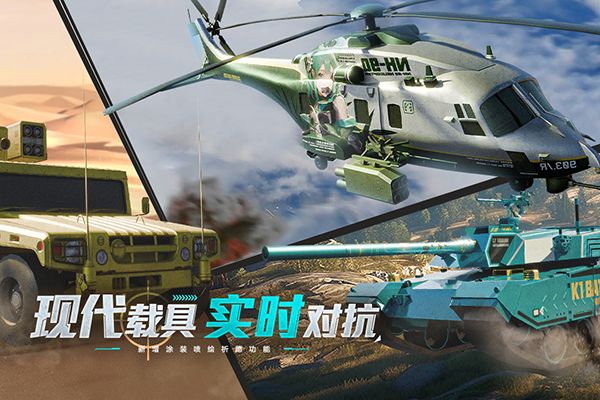 巅峰坦克小米版手机赚钱软件截图5