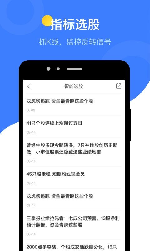 萝卜投研App手机赚钱软件截图5