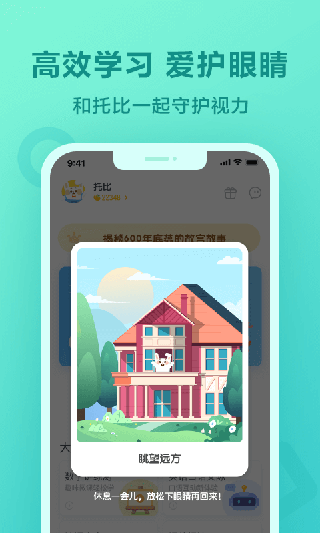 一起作业APP手机赚钱软件截图4