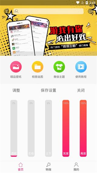 动态透明壁纸官方版手机赚钱软件截图3