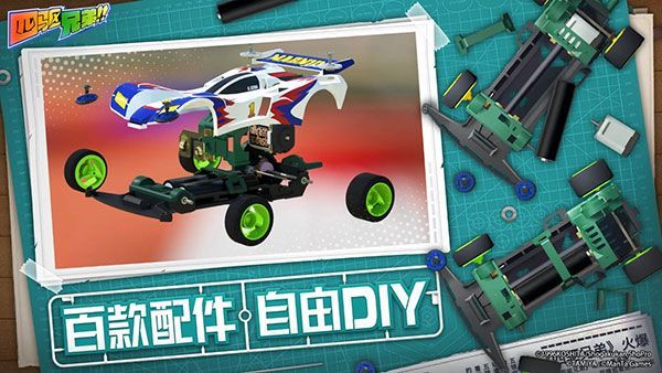 四驱兄弟手游苹果版手机赚钱软件截图1